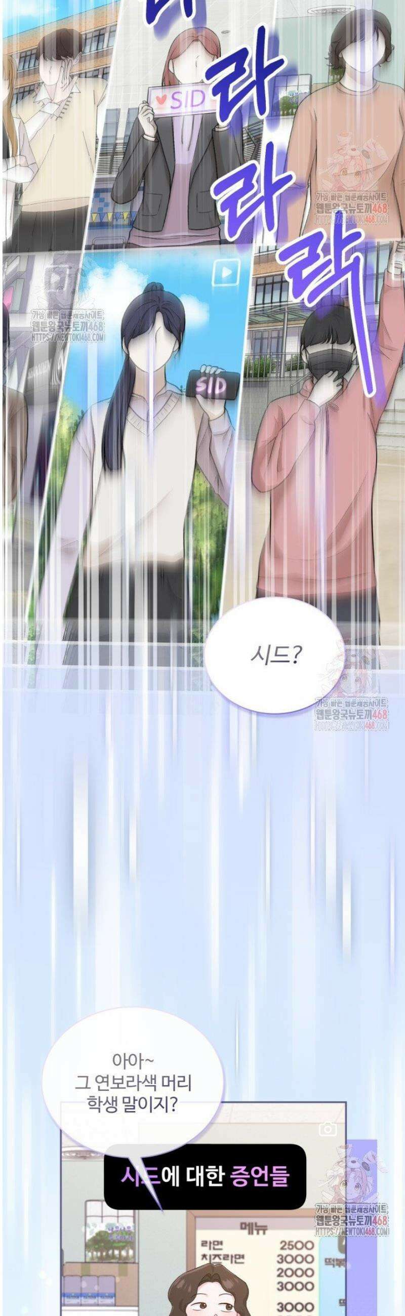 문샤크: 상어가 스타성을 타고남 97화 12