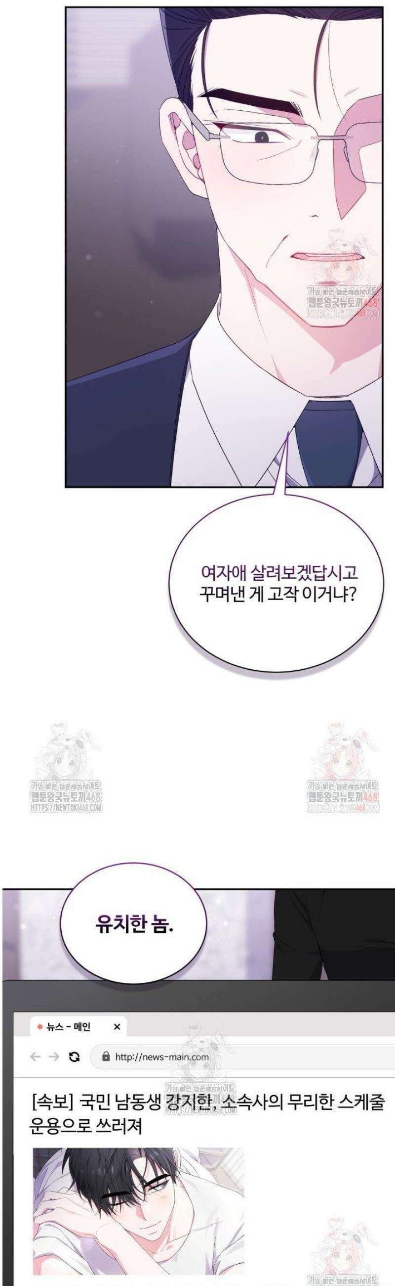 문샤크: 상어가 스타성을 타고남 97화 20