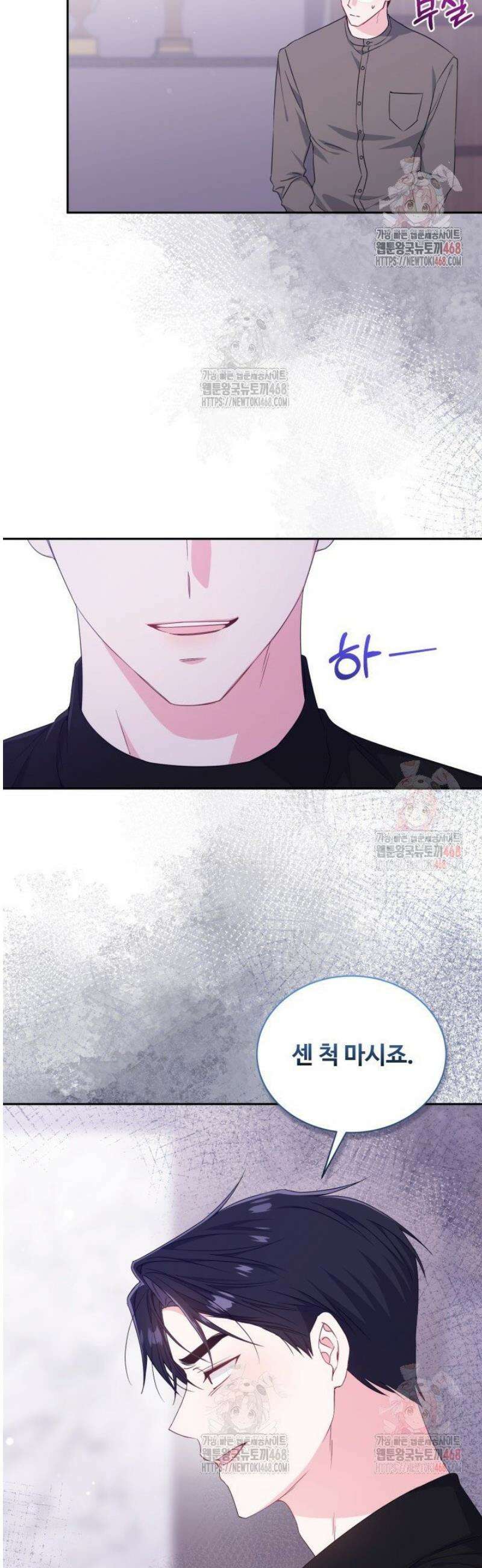 문샤크: 상어가 스타성을 타고남 97화 22