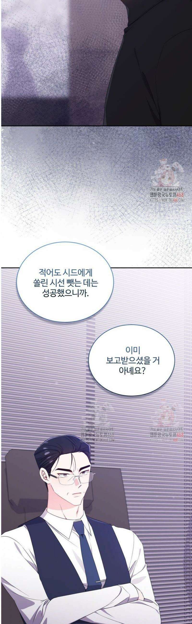 문샤크: 상어가 스타성을 타고남 97화 23