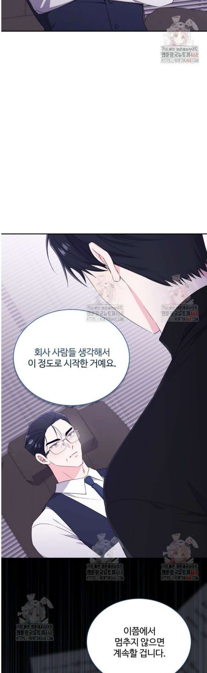 문샤크: 상어가 스타성을 타고남 97화 24