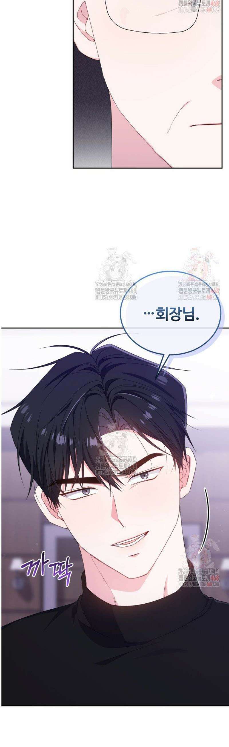 문샤크: 상어가 스타성을 타고남 97화 26