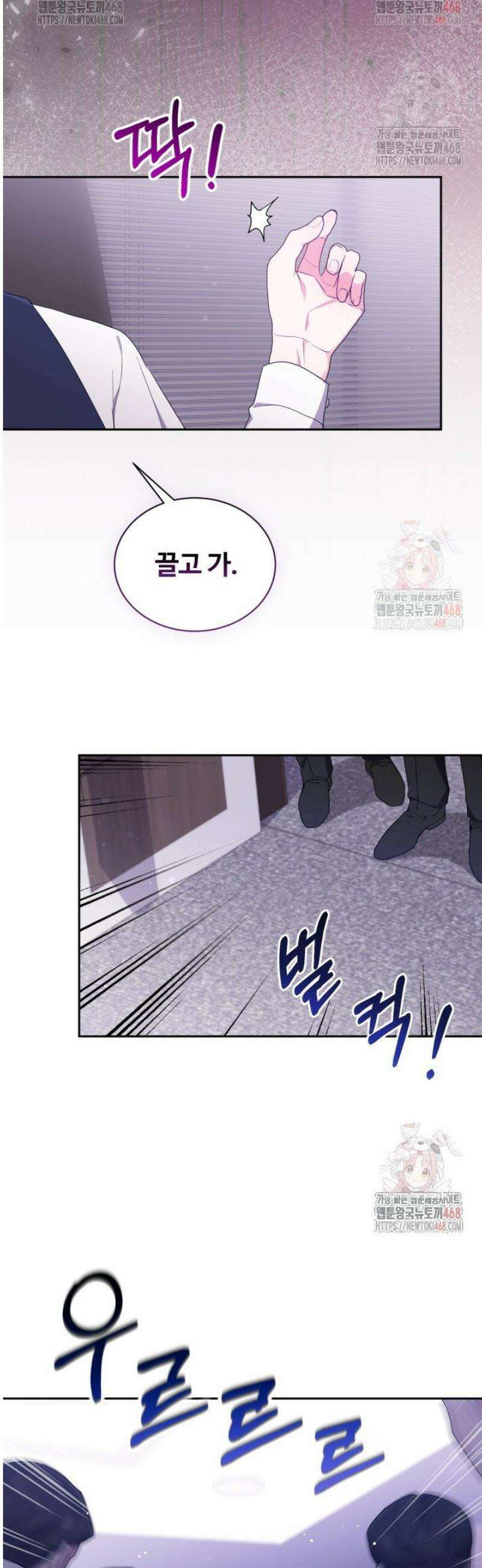 문샤크: 상어가 스타성을 타고남 97화 31