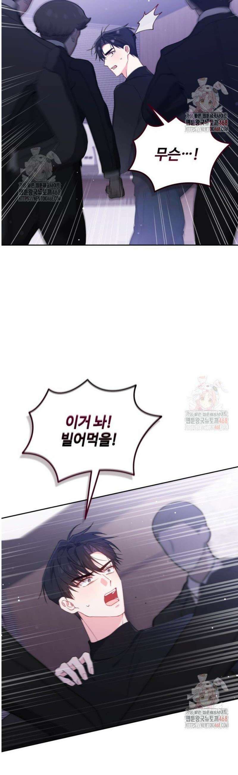 문샤크: 상어가 스타성을 타고남 97화 32
