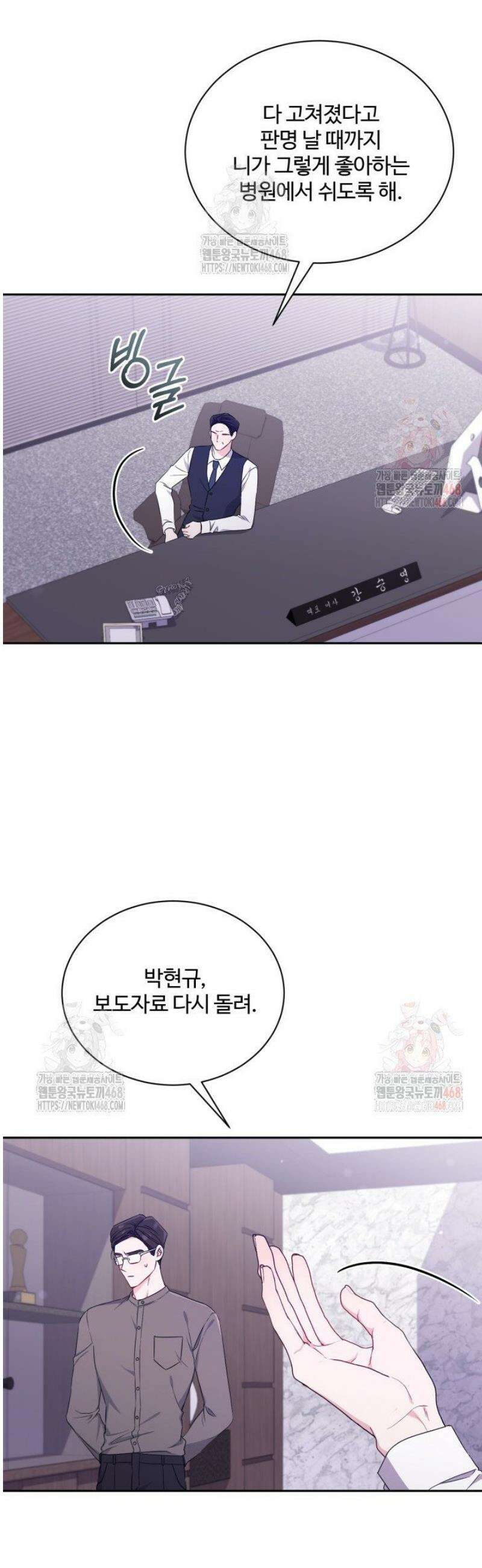 문샤크: 상어가 스타성을 타고남 97화 33