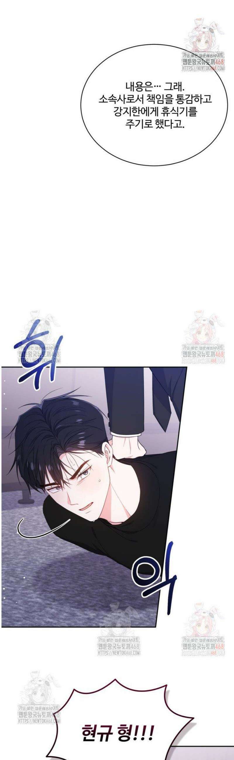 문샤크: 상어가 스타성을 타고남 97화 34