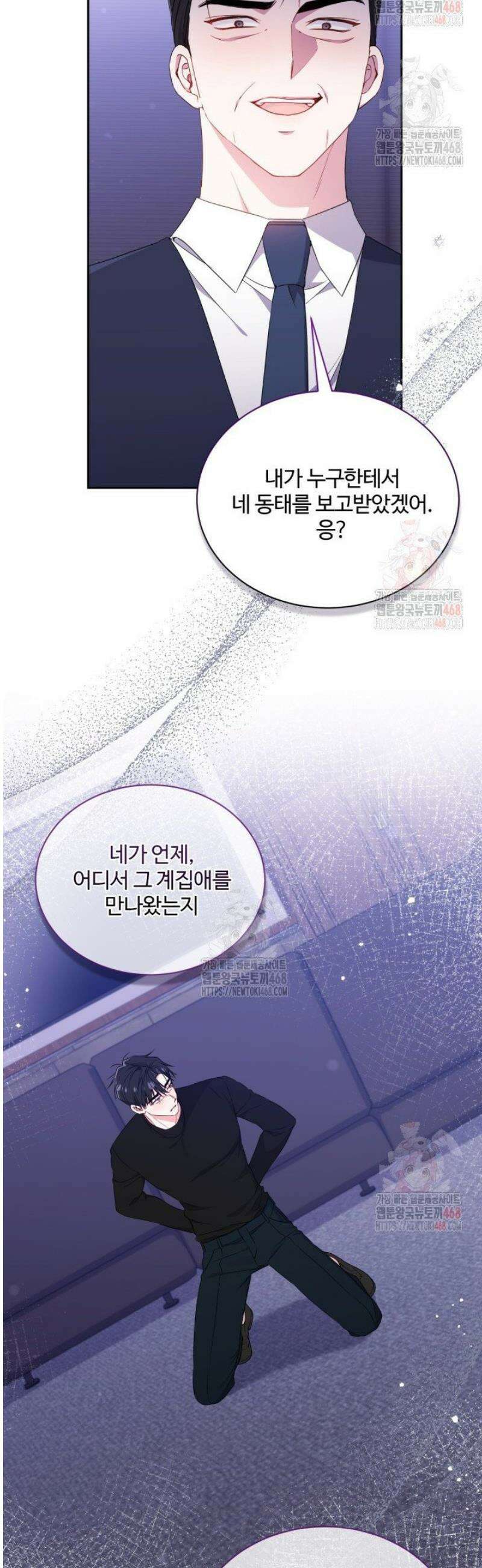 문샤크: 상어가 스타성을 타고남 97화 36