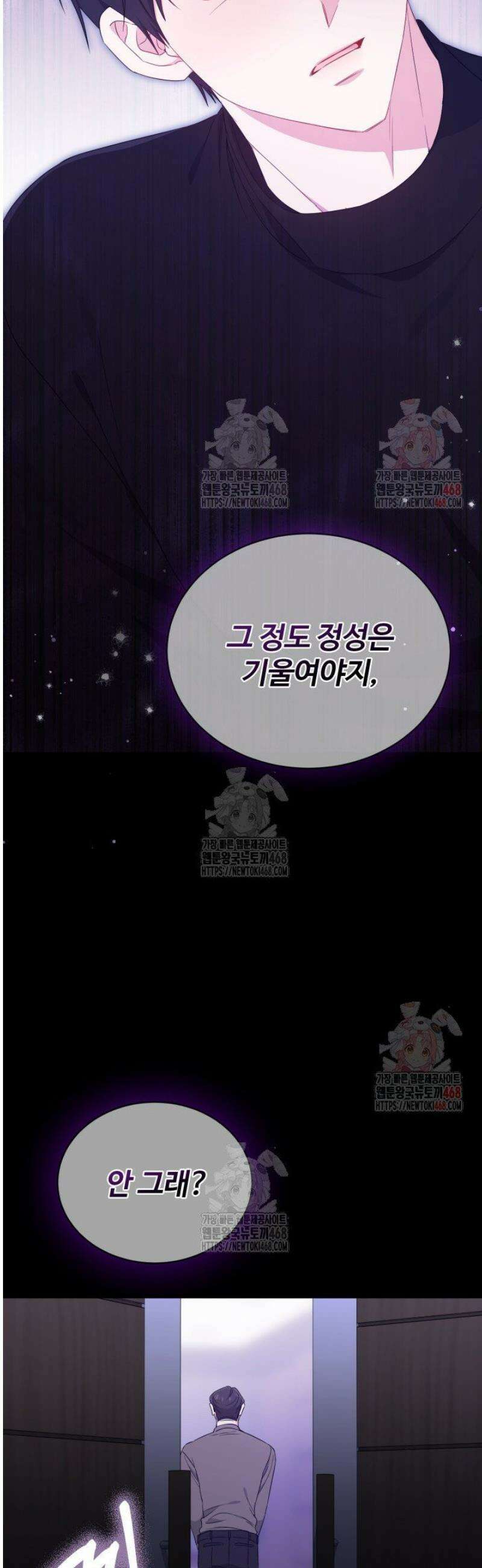 문샤크: 상어가 스타성을 타고남 97화 38