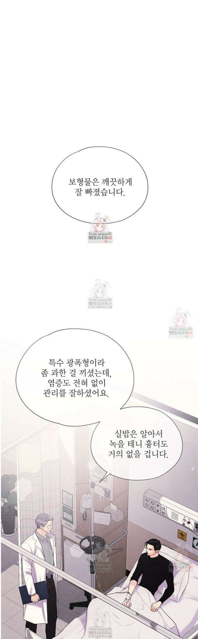 악인담 18화 1