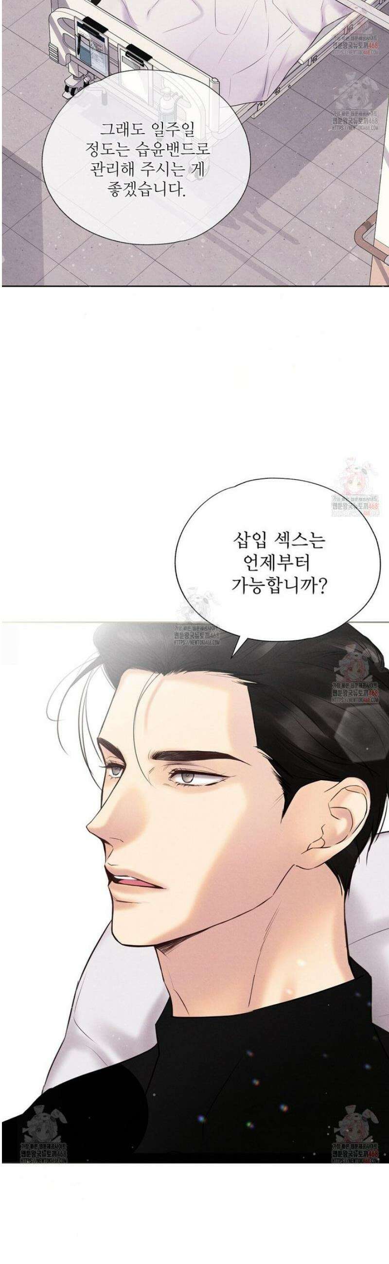 악인담 18화 2