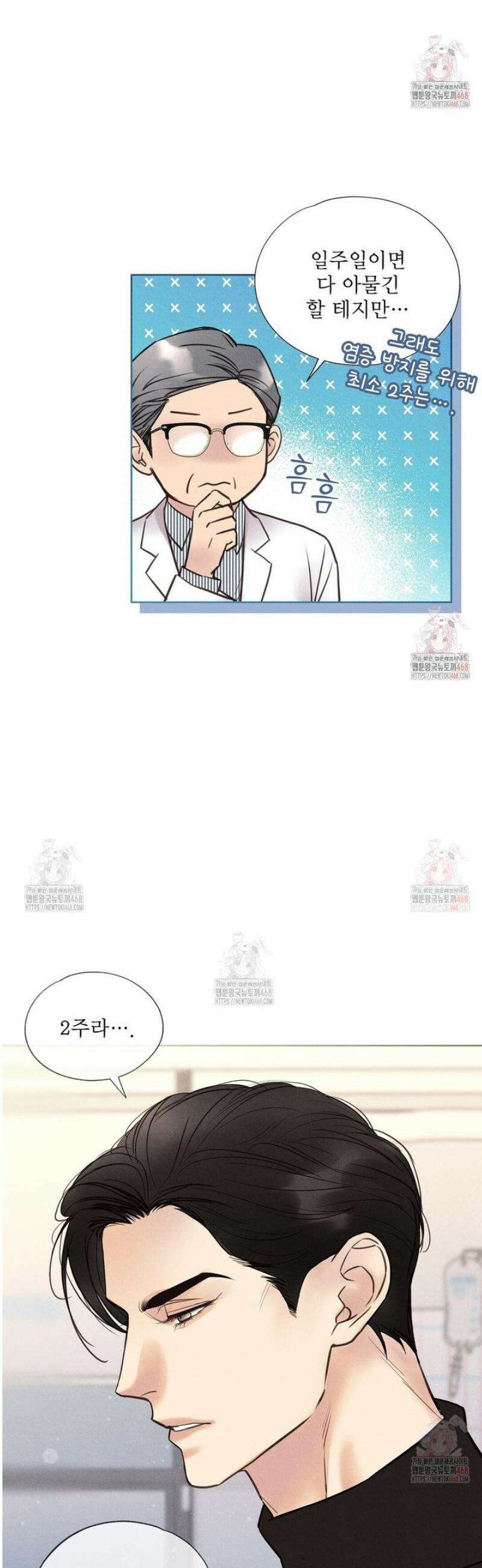 악인담 18화 3