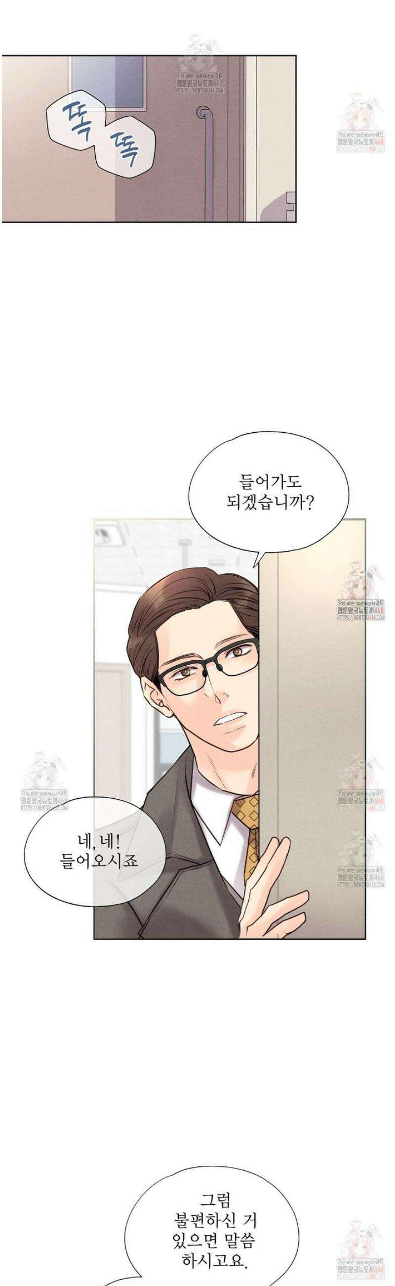 악인담 18화 5
