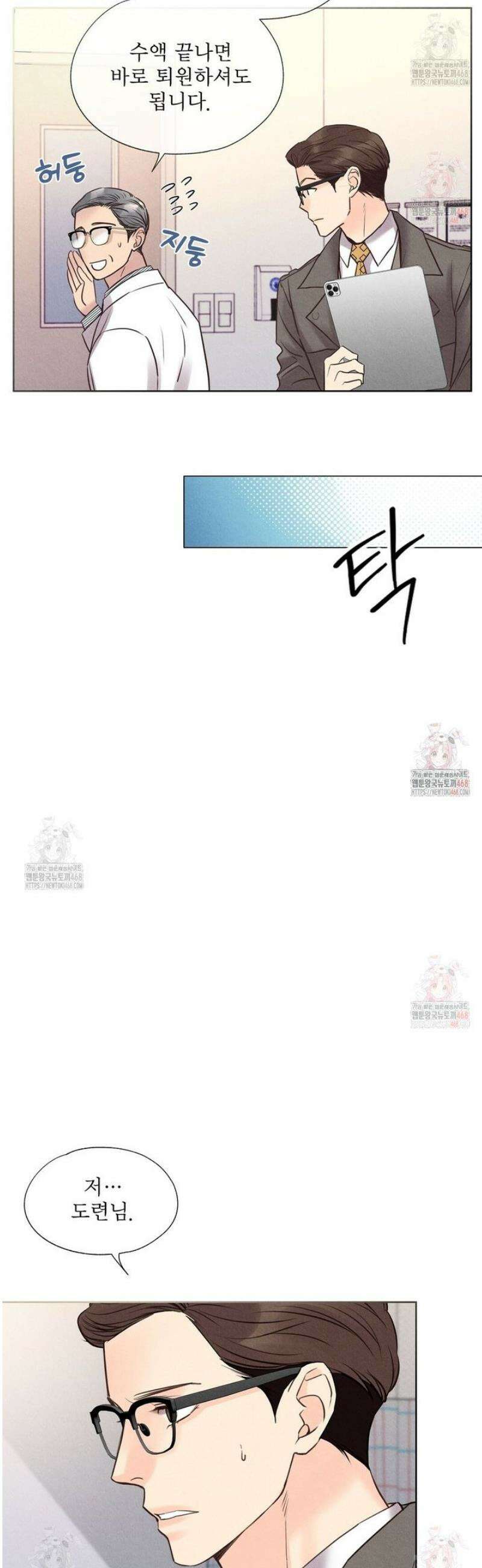 악인담 18화 6