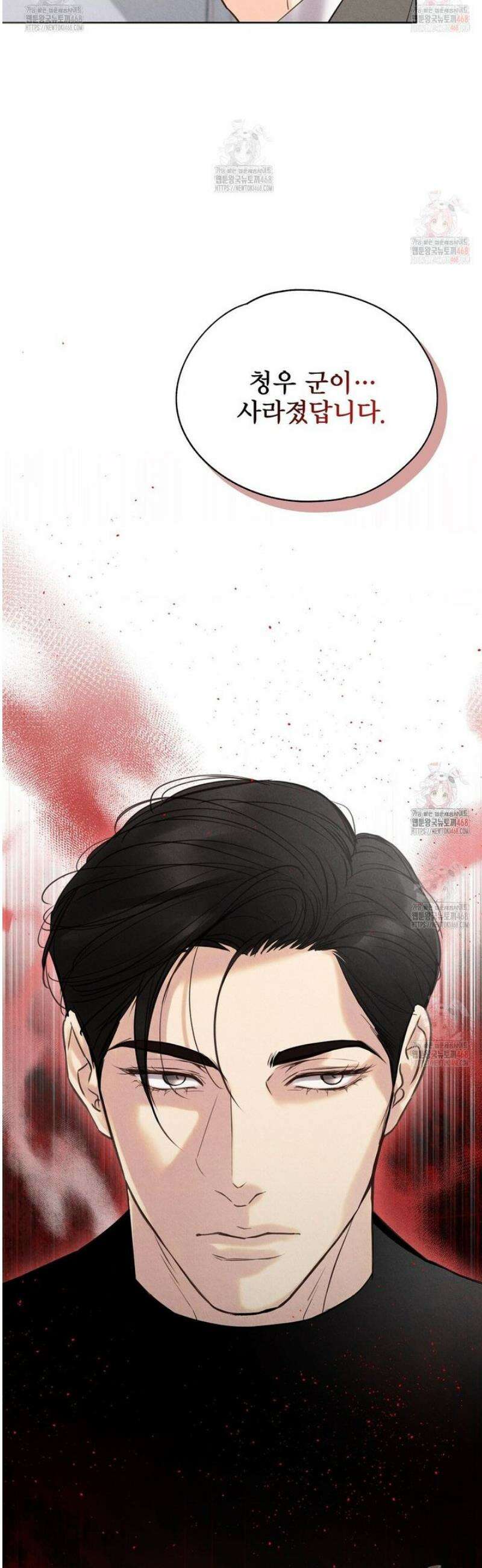 악인담 18화 7
