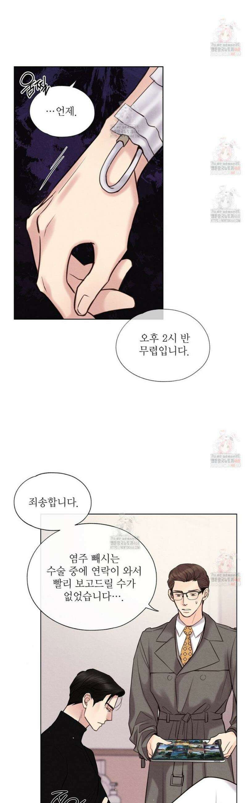 악인담 18화 9