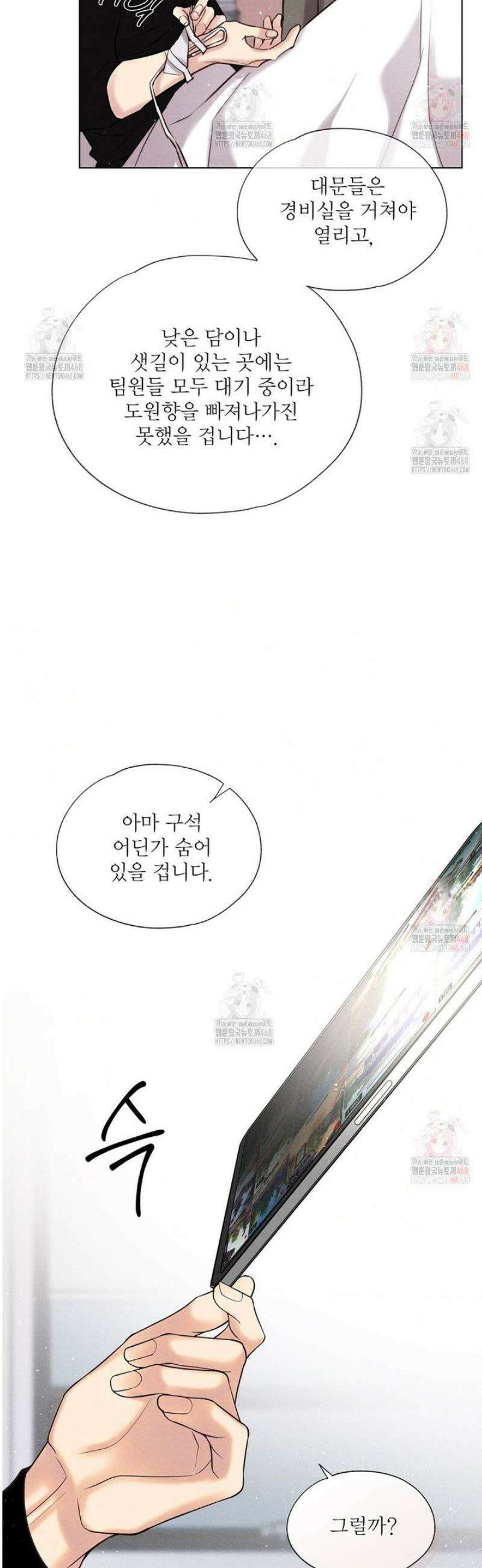 악인담 18화 10