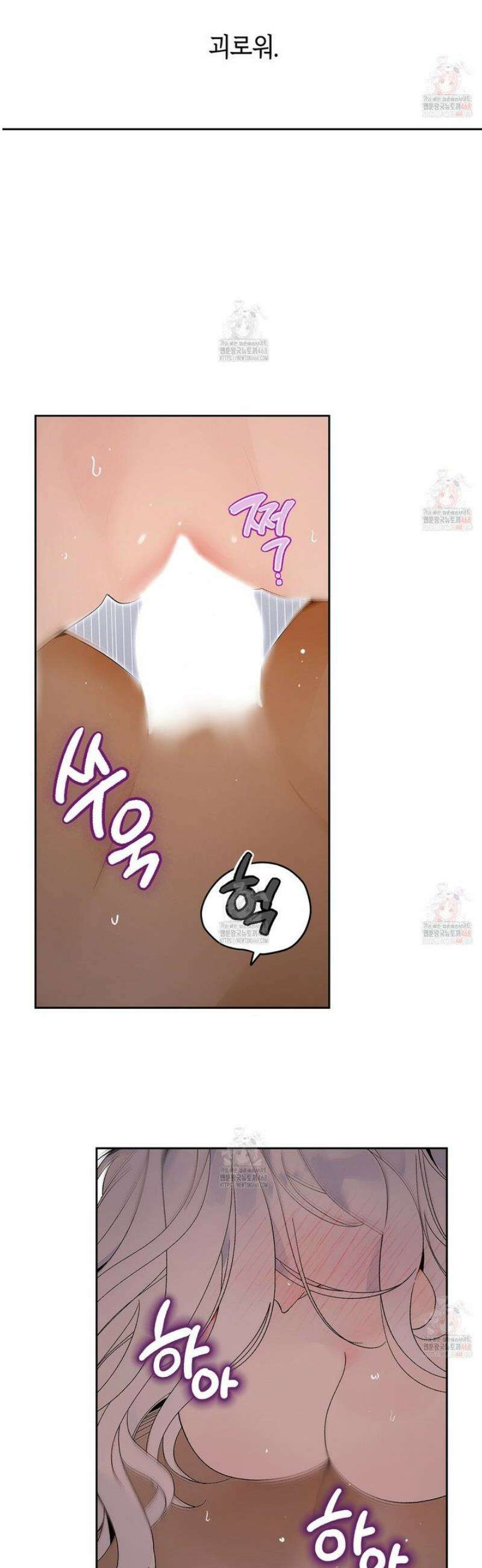 데스메탈 세이렌은 처음이신가요? 30화 2