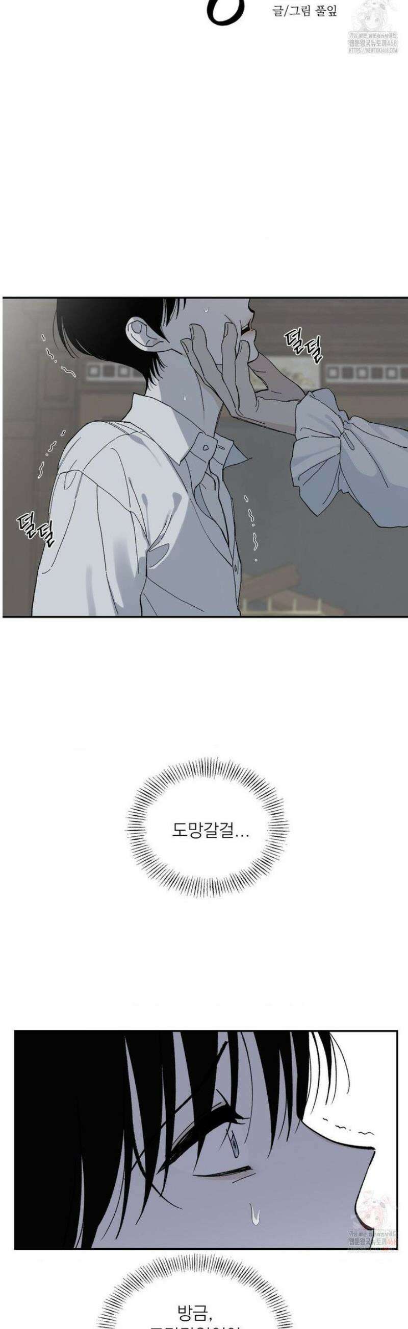 메종 66화 2