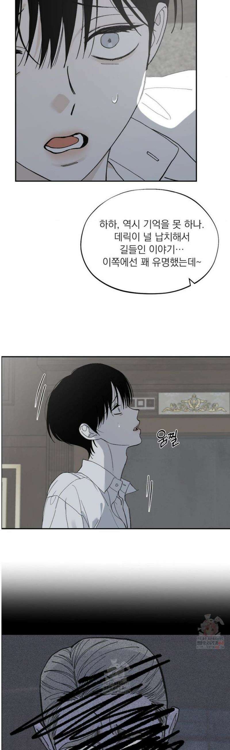 메종 66화 4