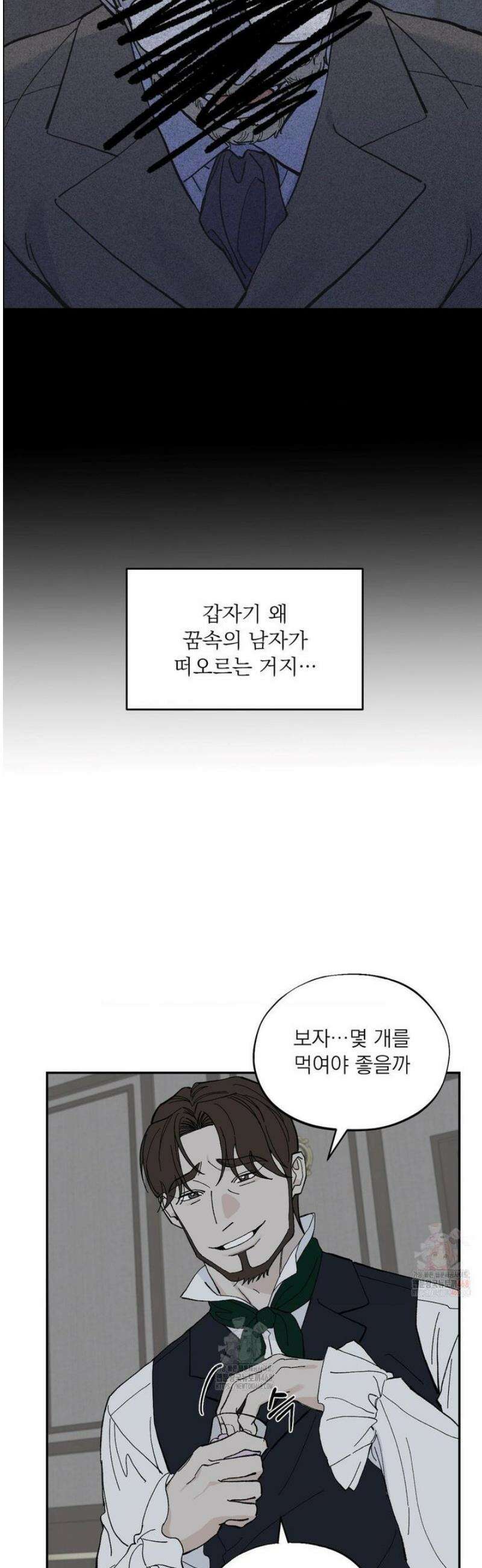 메종 66화 5
