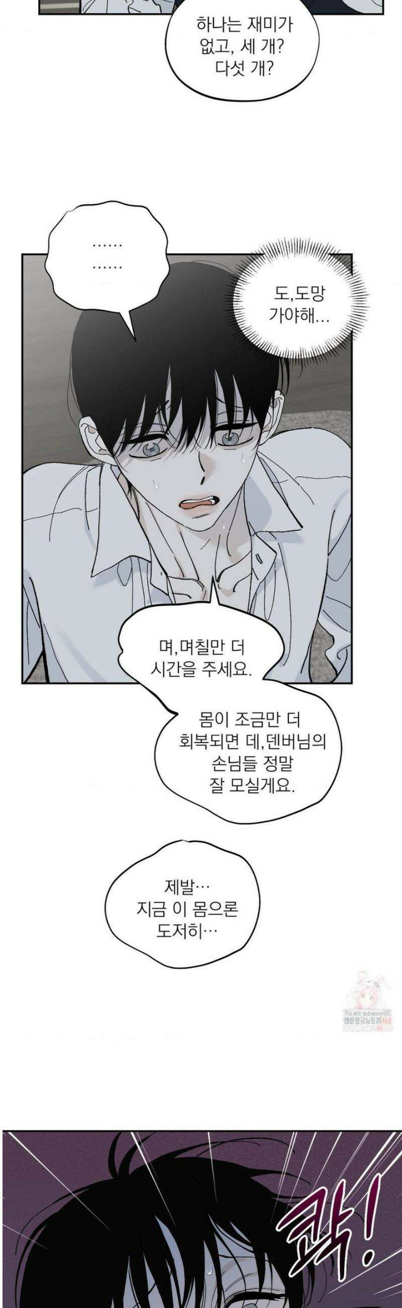 메종 66화 6
