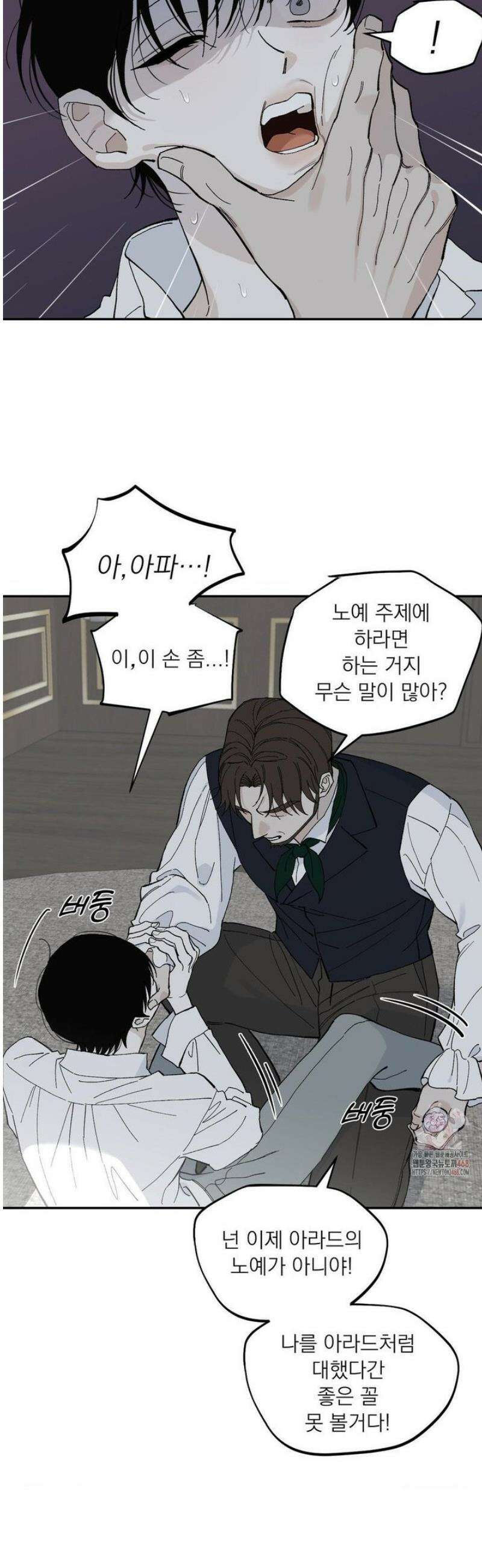 메종 66화 7