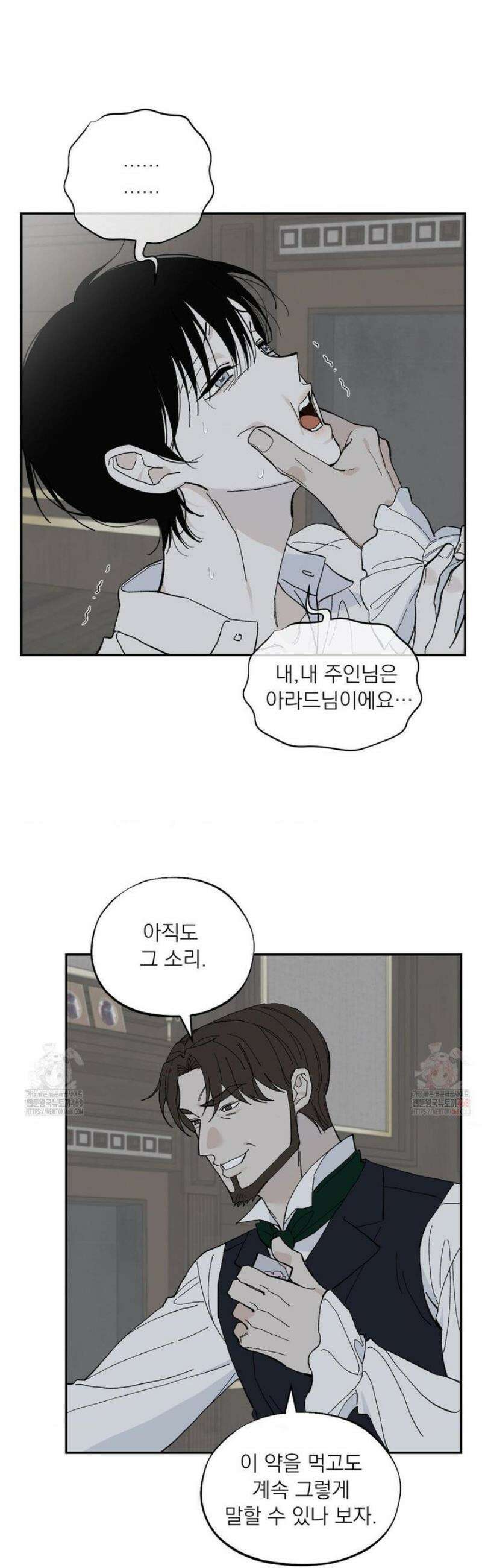 메종 66화 8