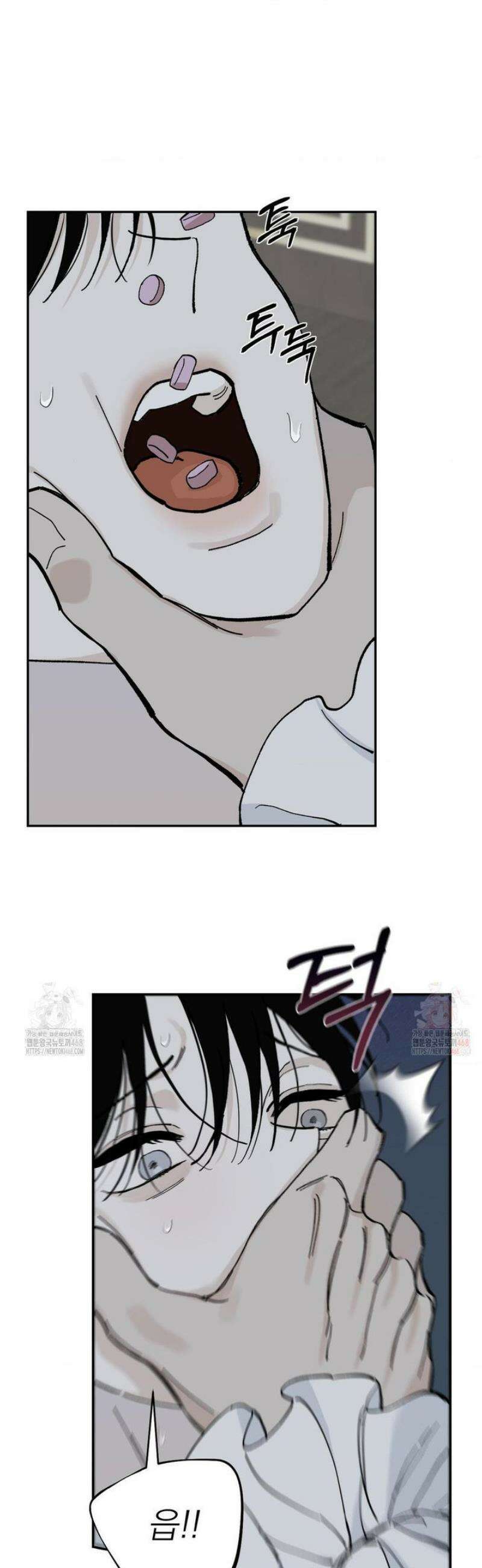 메종 66화 9