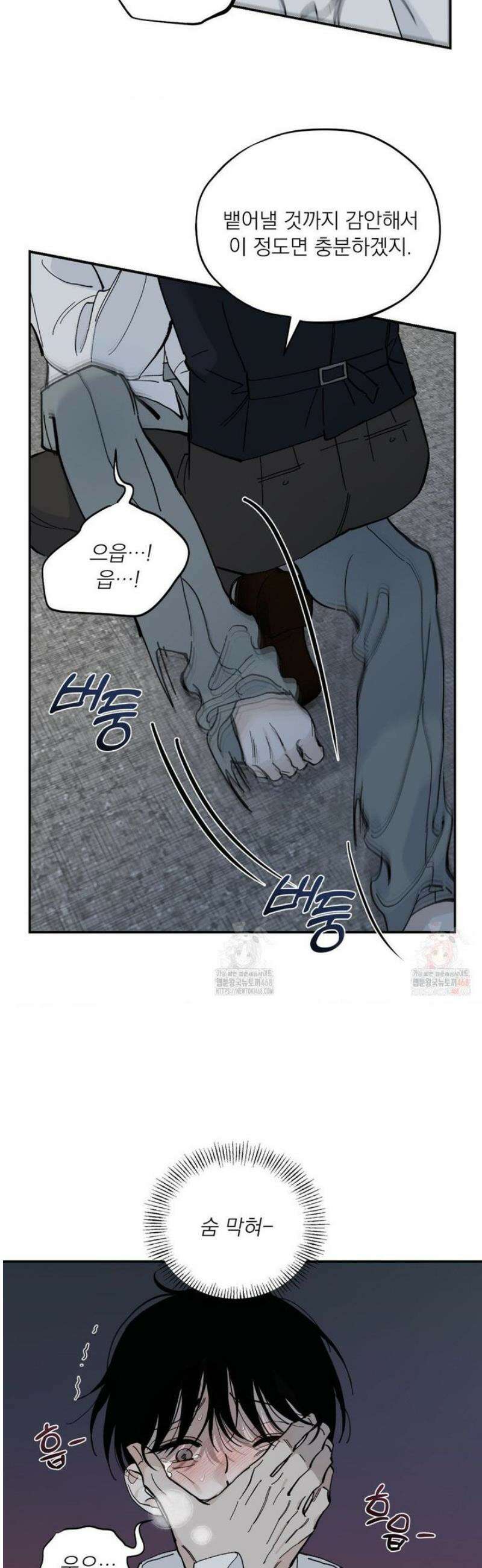 메종 66화 10