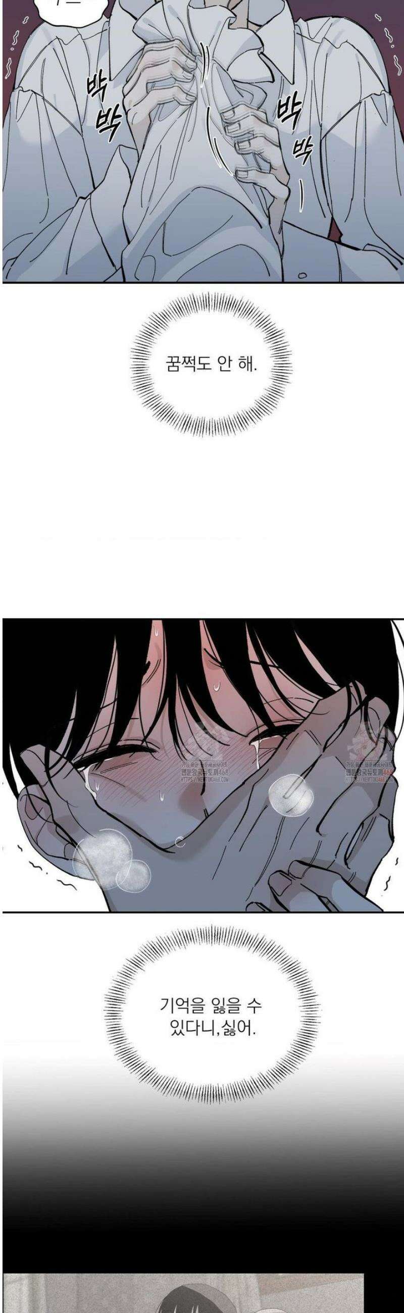 메종 66화 11