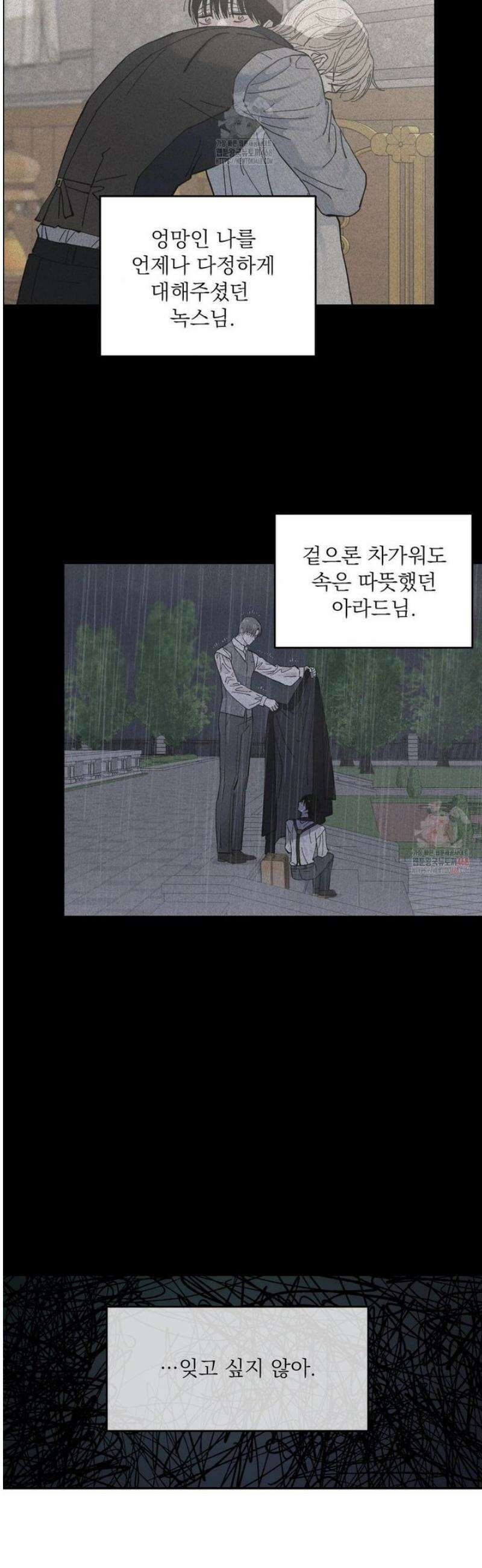 메종 66화 12