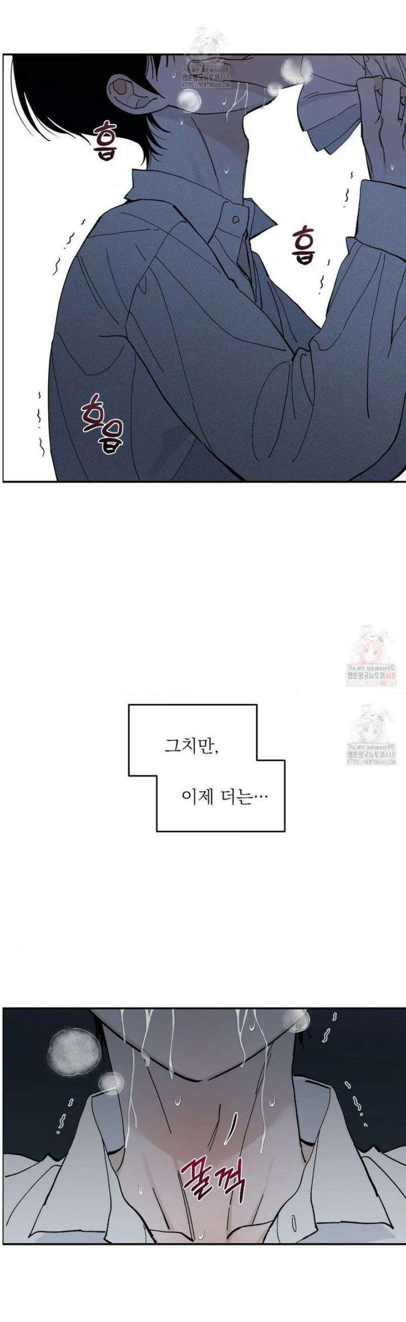 메종 66화 13