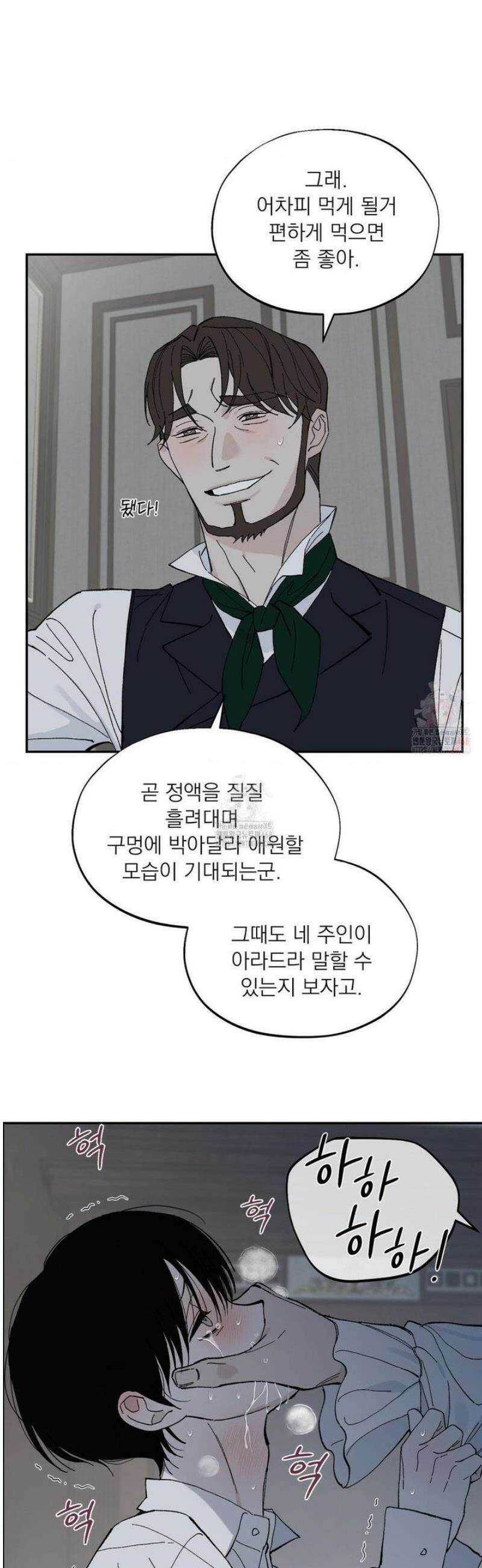 메종 66화 14