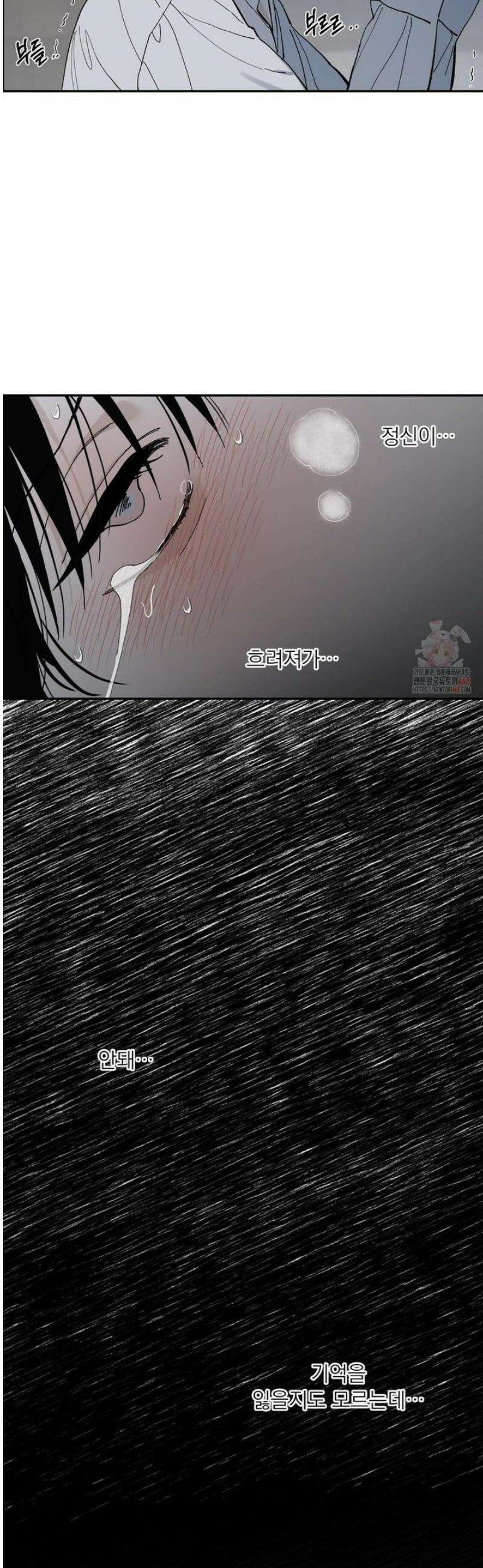 메종 66화 15