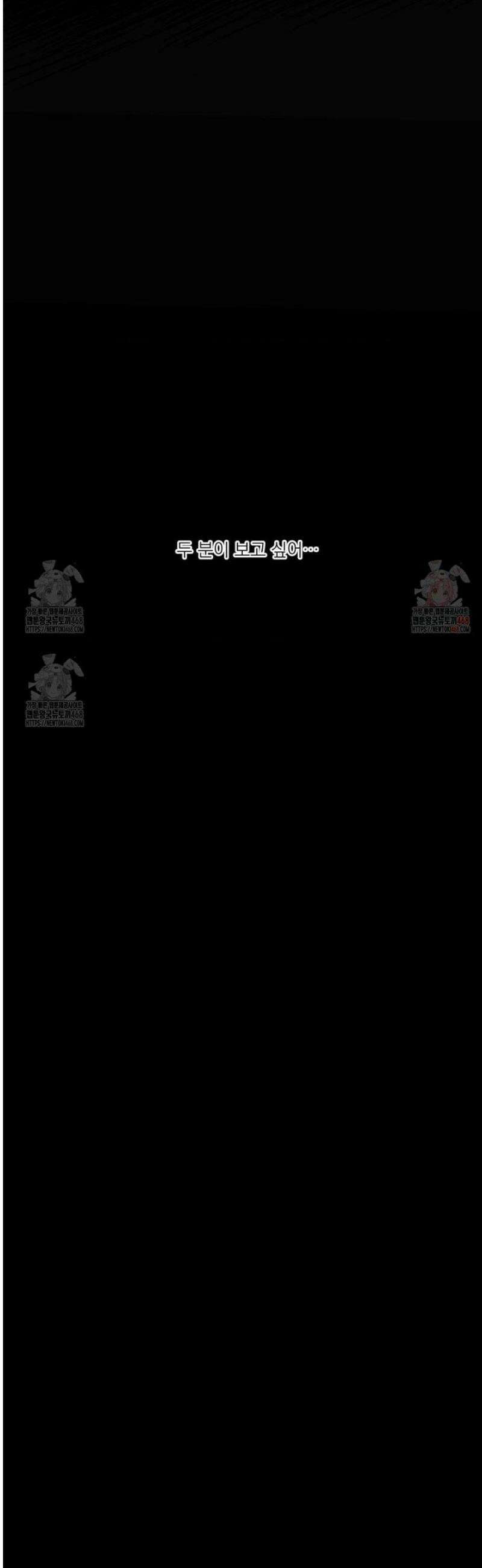 메종 66화 16