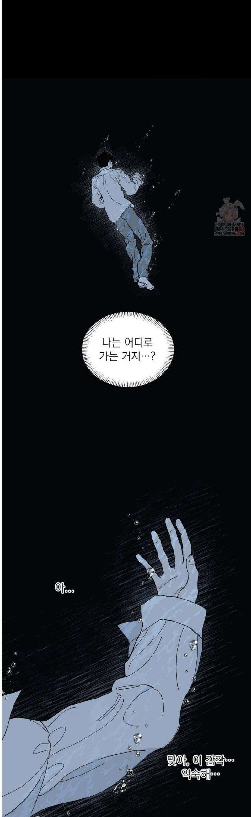 메종 66화 19