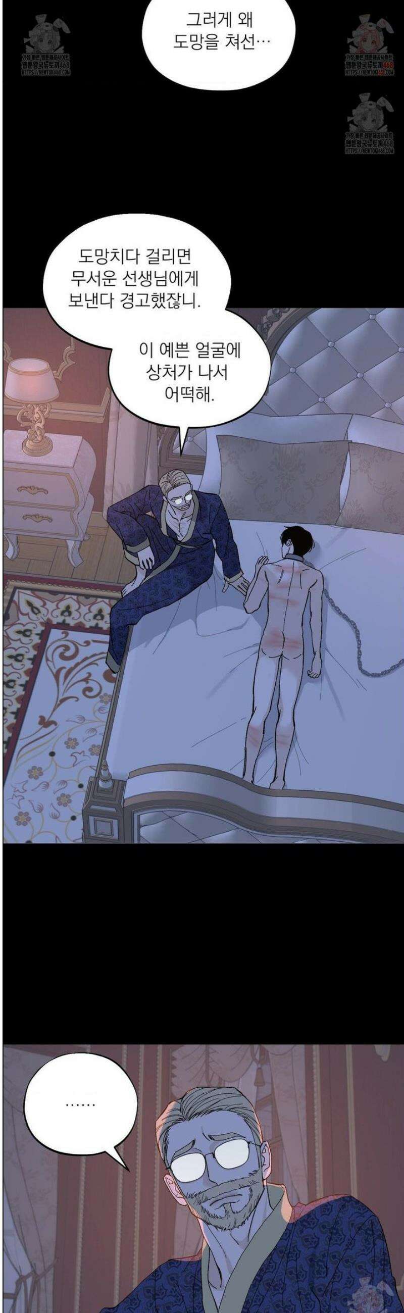 메종 66화 25