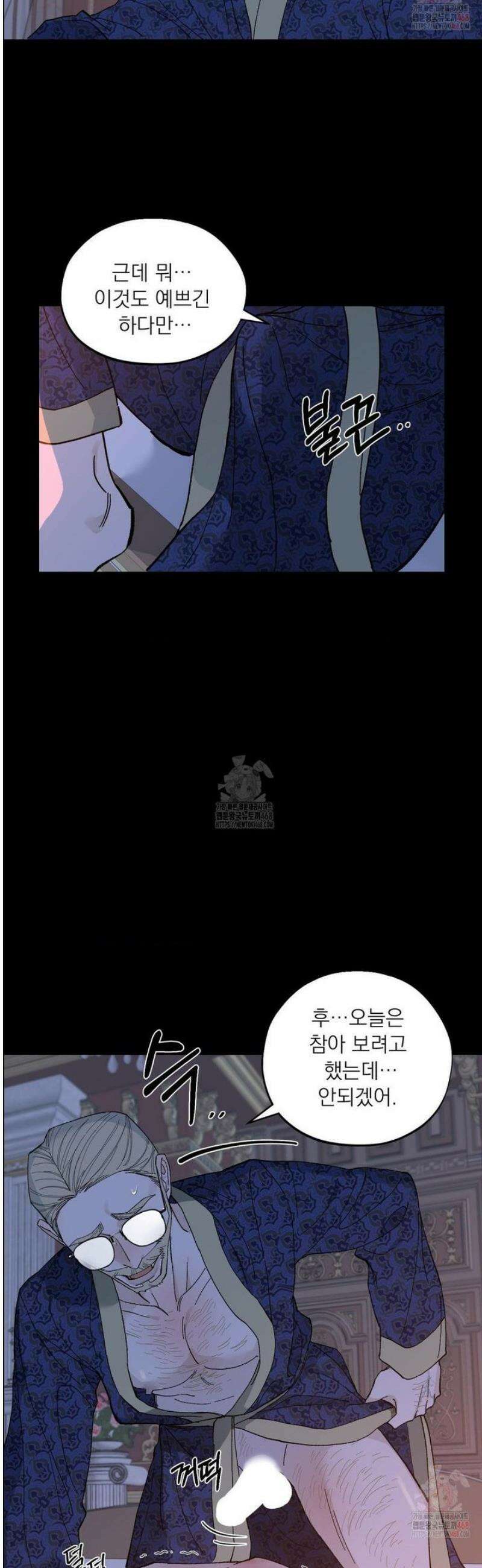 메종 66화 26