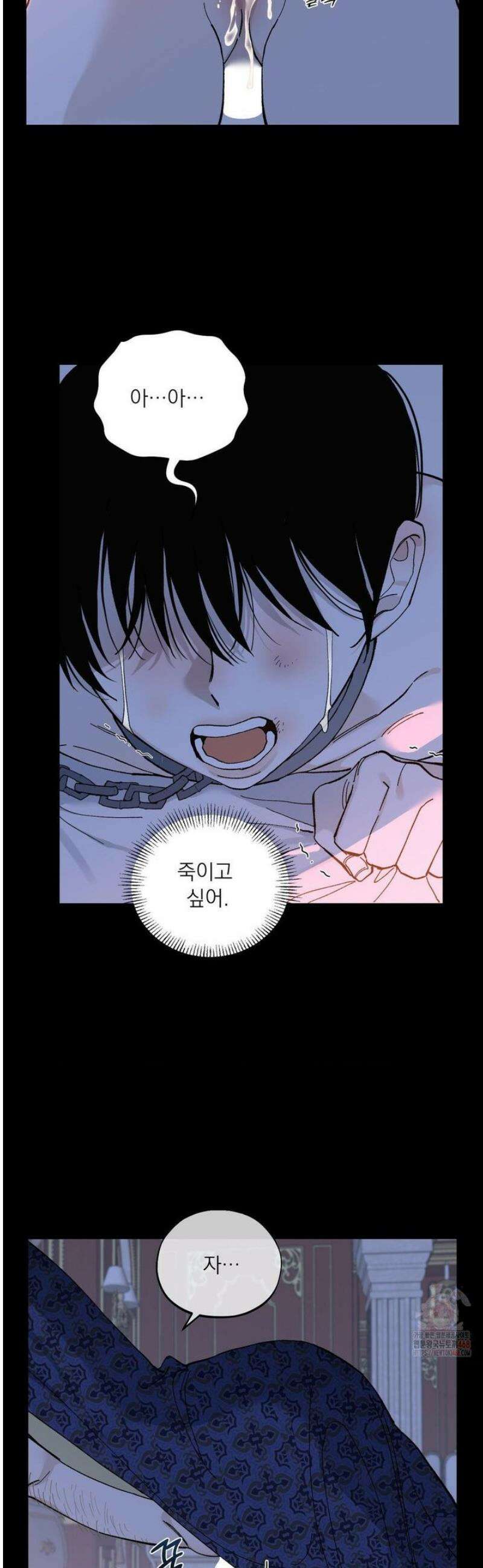 메종 66화 29