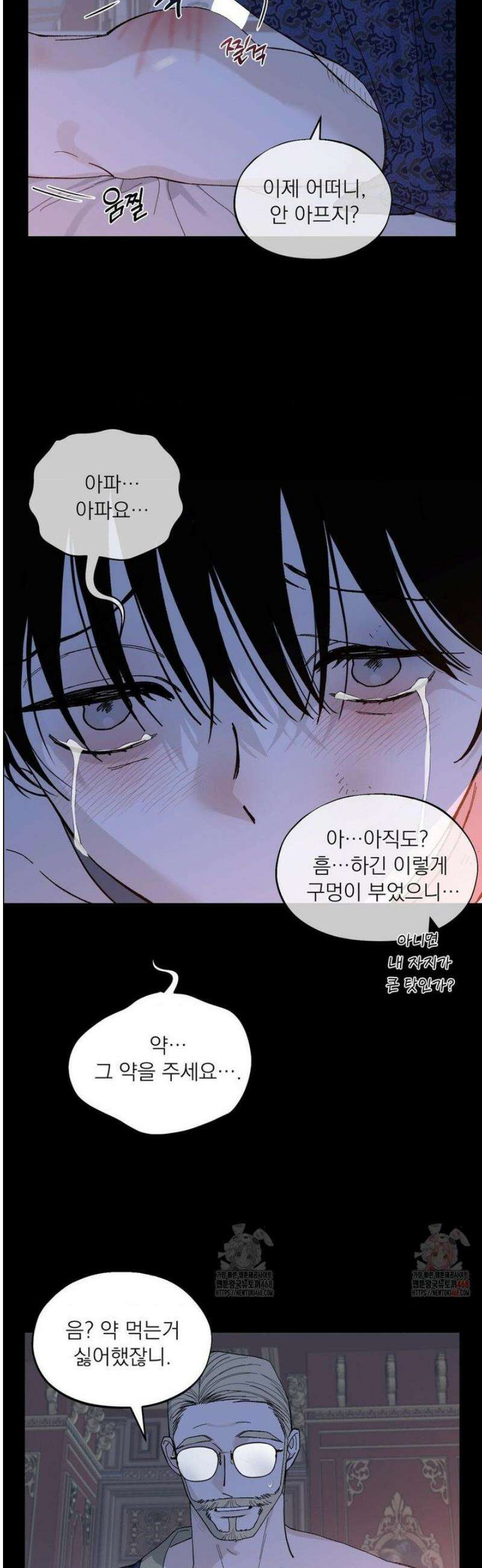 메종 66화 30