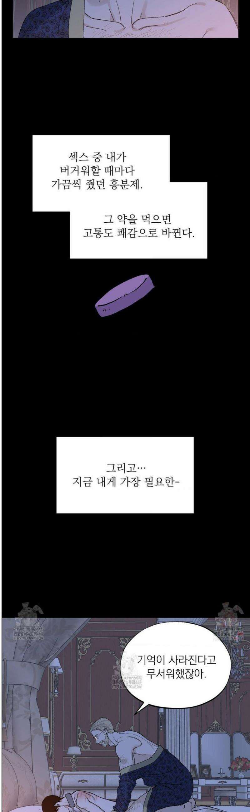 메종 66화 31