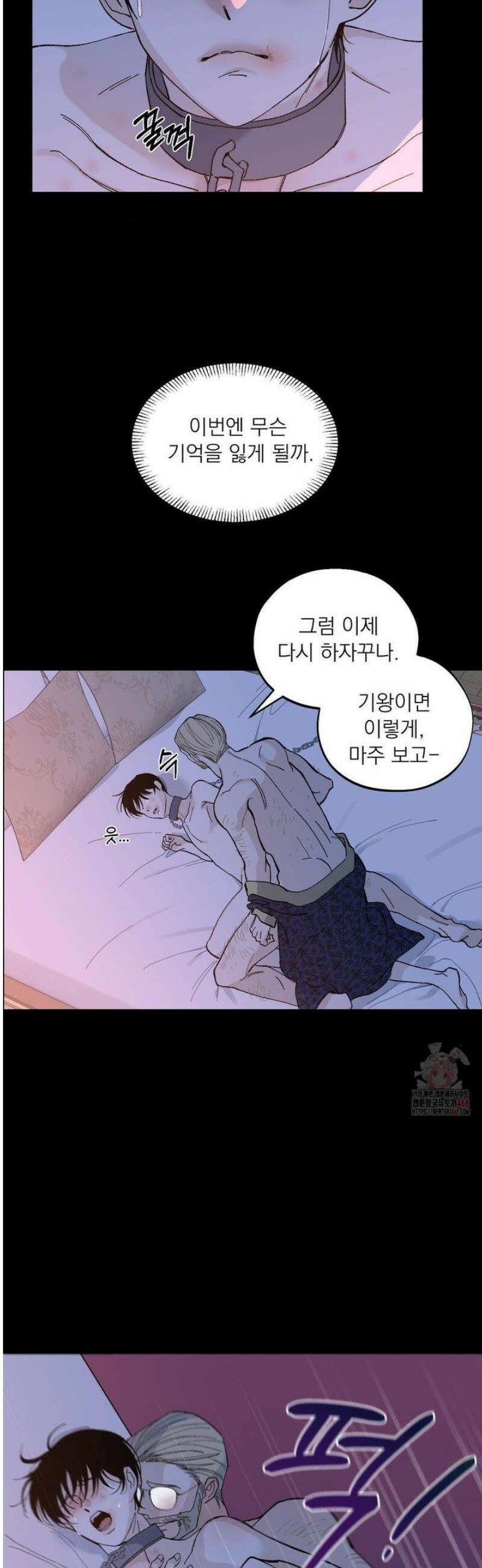 메종 66화 33