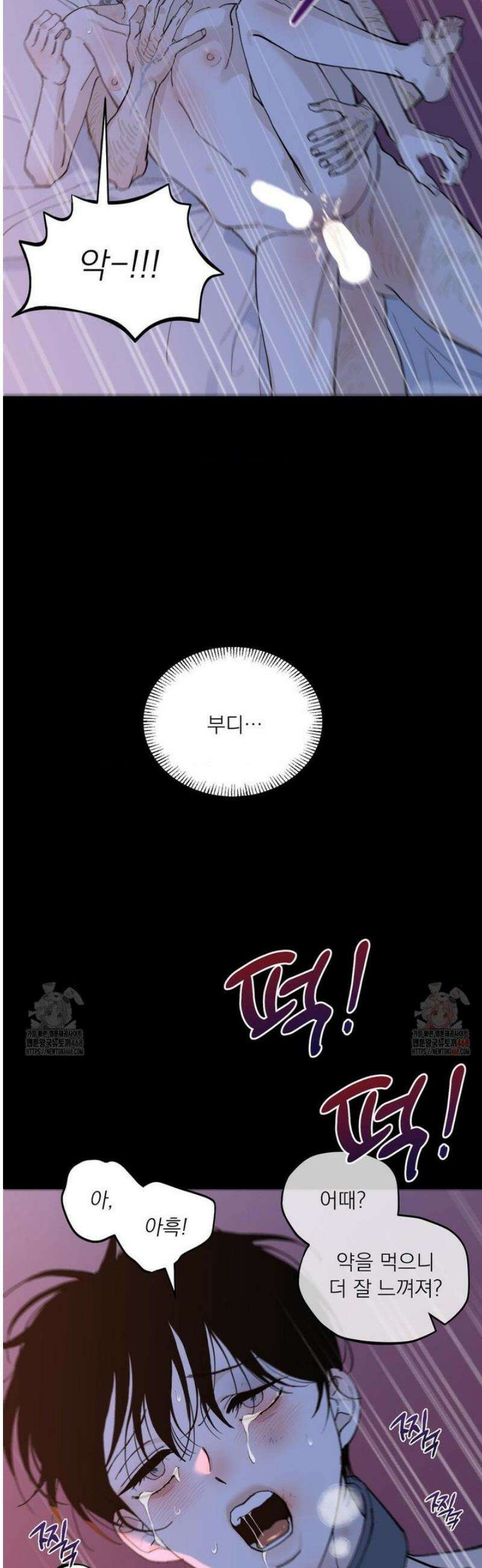 메종 66화 34