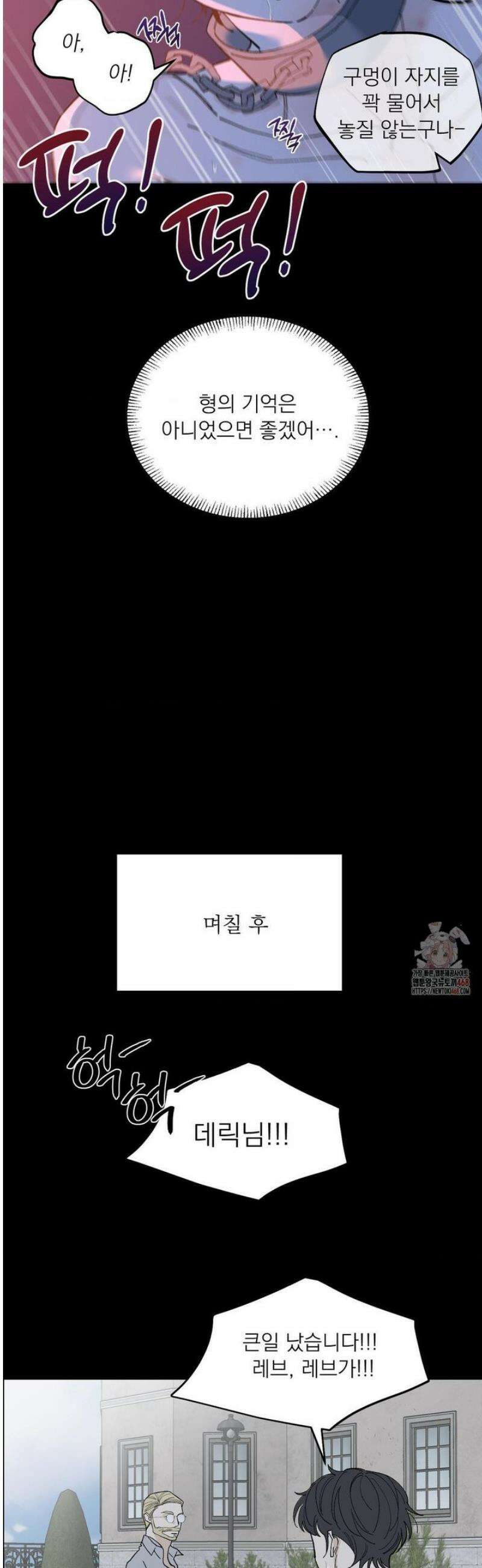메종 66화 35