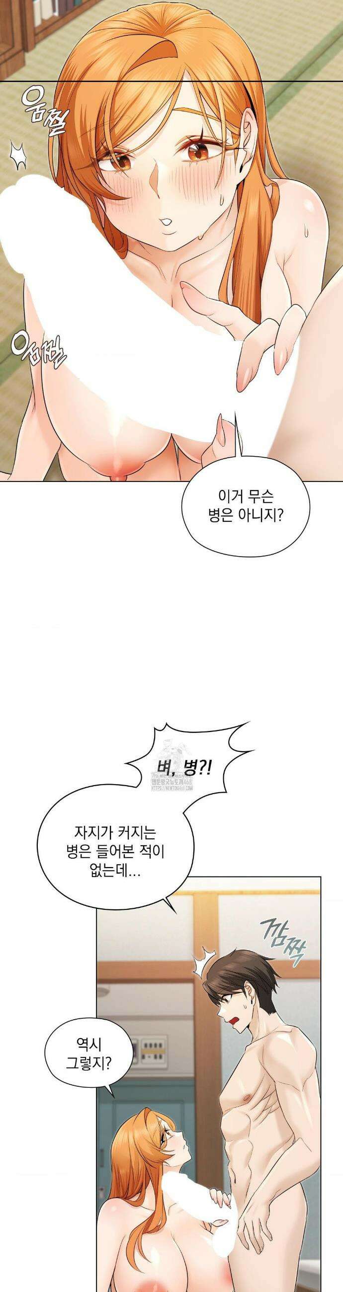 그녀가 하렘을 추천한다 3화 2