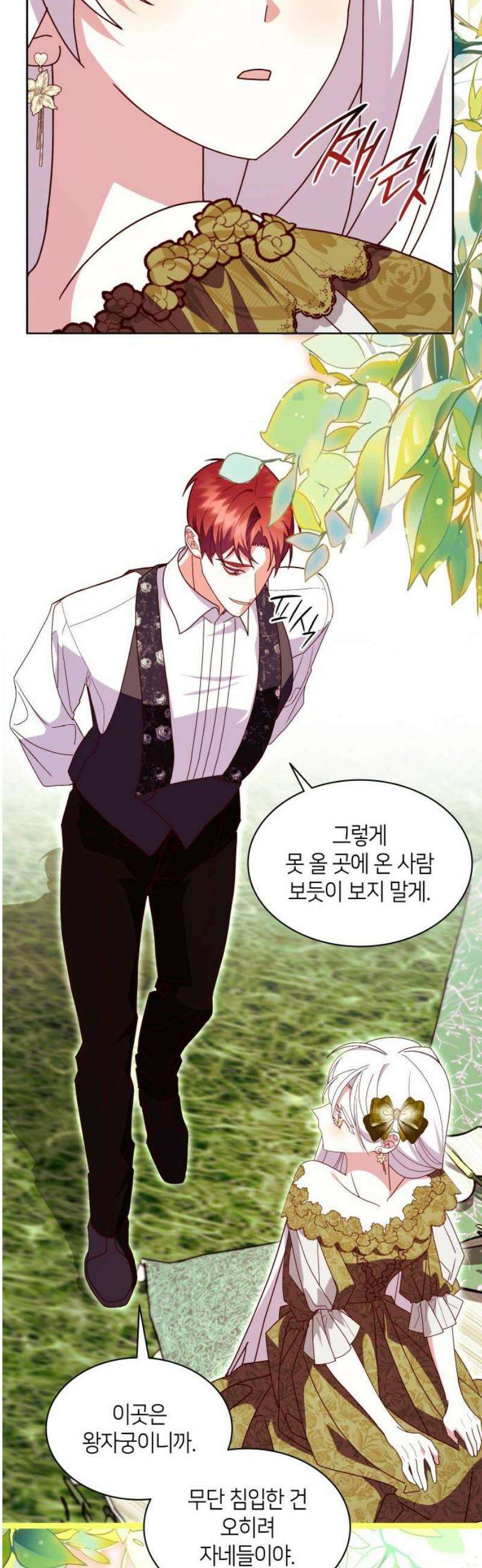 죽음을 희망합니다 66화 6