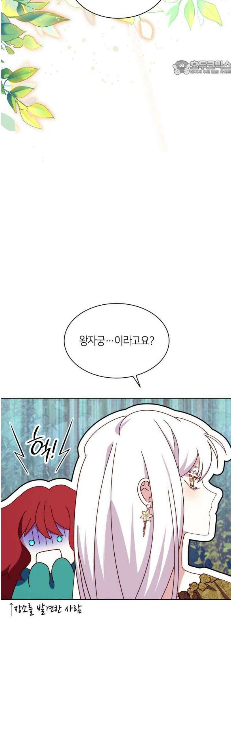 죽음을 희망합니다 66화 7