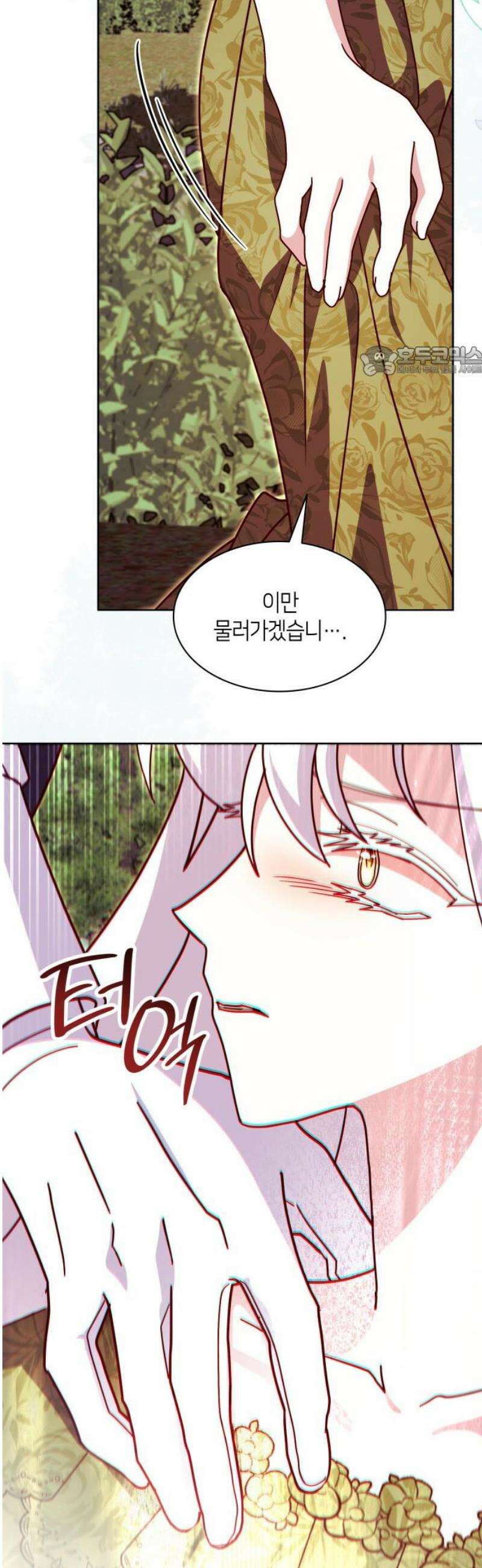 죽음을 희망합니다 66화 9