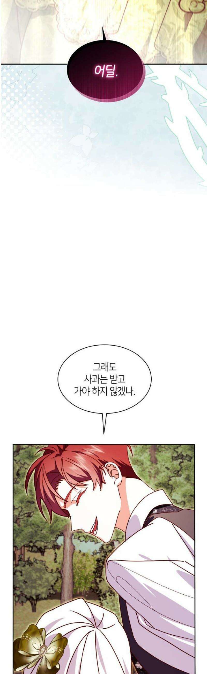 죽음을 희망합니다 66화 10