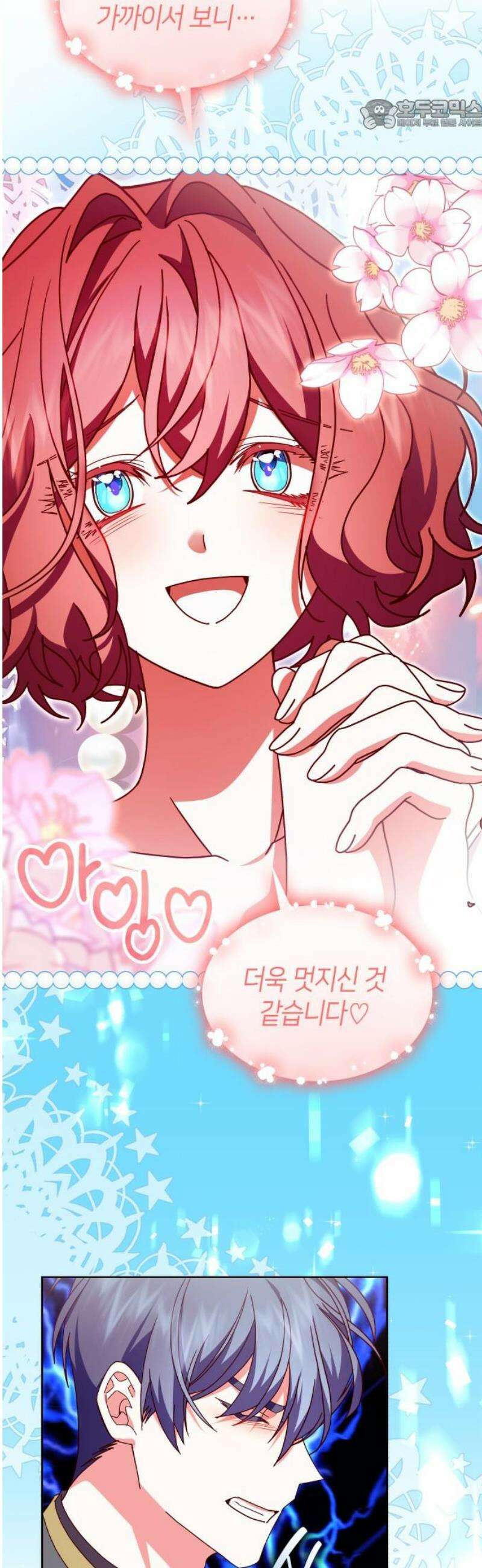 죽음을 희망합니다 66화 22